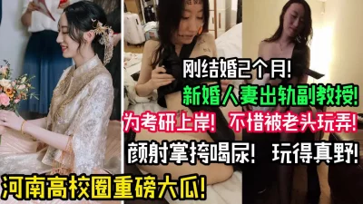 []研究生新婚人妻出轨大肚子副教授！【陌陌探探过时了！用下面简阶的】
